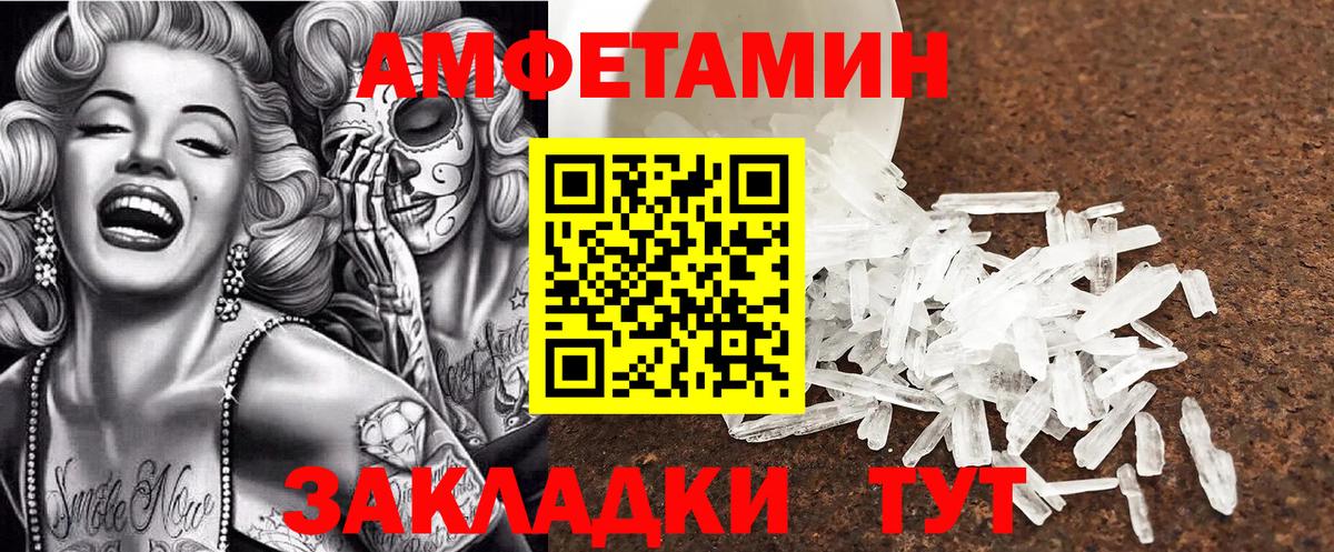 Радужный  АМФЕТАМИН Розовый  Amphetamine  Вход с VPN 
