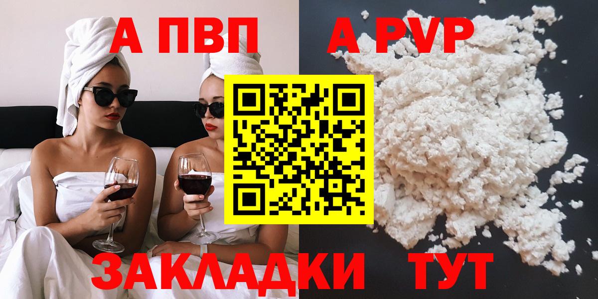 Радужный  Alfa_PVP VHQ  Вход с VPN  Alpha-PVP Crystall 