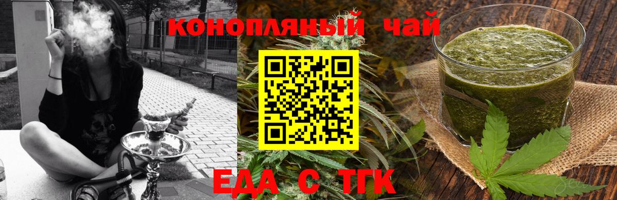 Печенье с ТГК марихуана  Вход с VPN  Радужный 