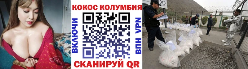 COCAIN 97% дарнет шоп Радужный