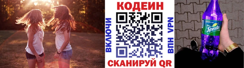 Кодеиновый сироп Lean Purple Drank Радужный