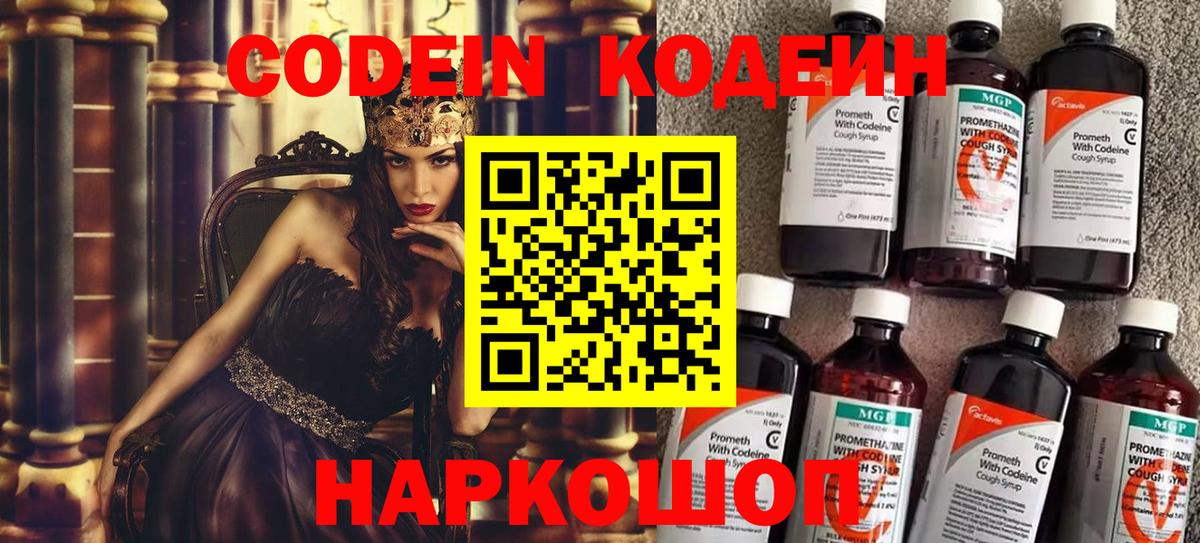 Кодеиновый сироп Lean Purple Drank Радужный