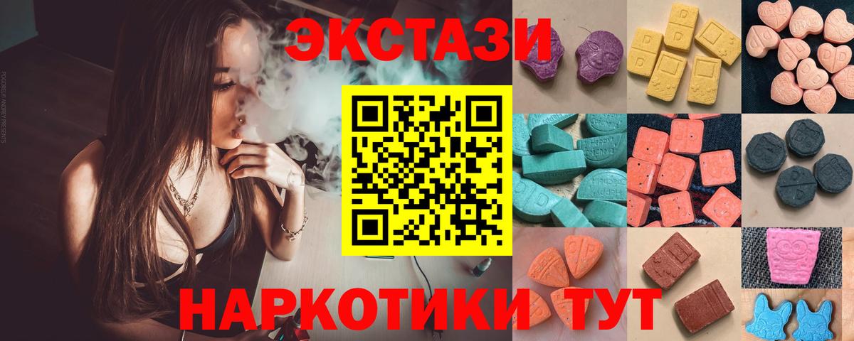 Ecstasy  ссылка на мегу ССЫЛКА  Радужный  Экстази louis Vuitton  Вход с VPN 