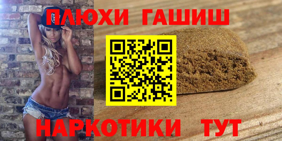 Гашиш Cannabis  Вход с VPN  Радужный  наркошоп  ГАШИШ Premium 