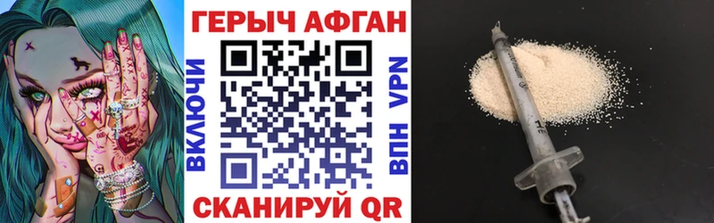 Героин афганец  Радужный 