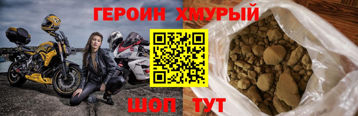 Радужный  ГЕРОИН гречка  Вход с VPN 
