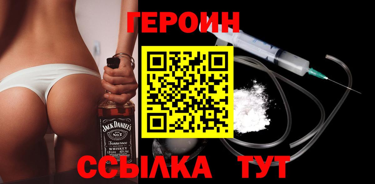 ГЕРОИН Афган Радужный