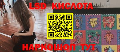 марки lsd Шелехов