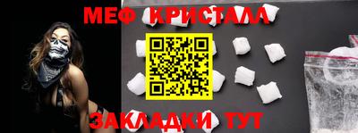 мефедрон VHQ Шебекино