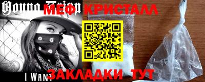 мефедрон VHQ Шебекино