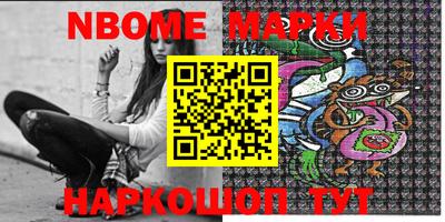 марки lsd Шелехов