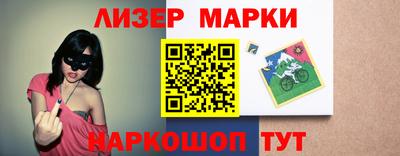 марки lsd Шелехов