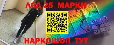 марки lsd Шелехов
