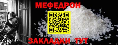 мефедрон VHQ Шебекино