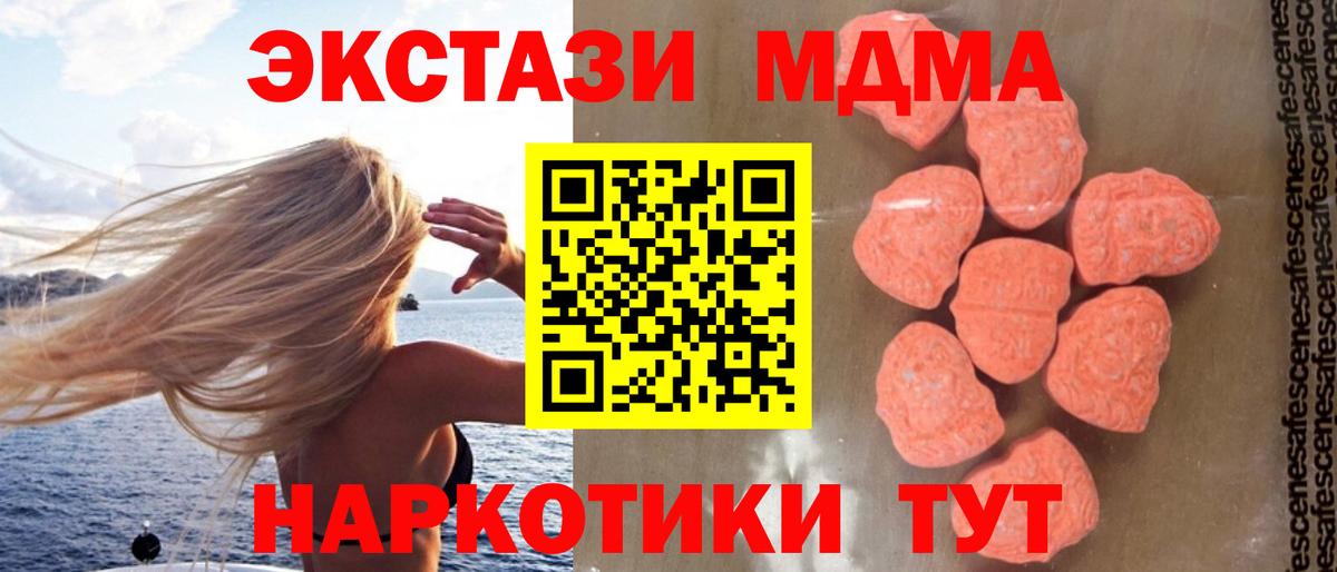 MDMA VHQ  MDMA Molly  Вход с VPN  MDMA  Радужный 