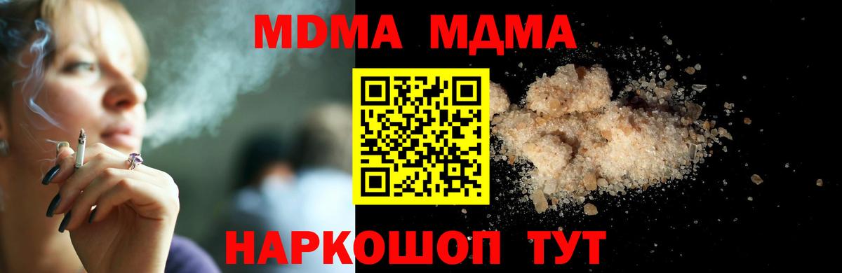 MDMA молли Радужный