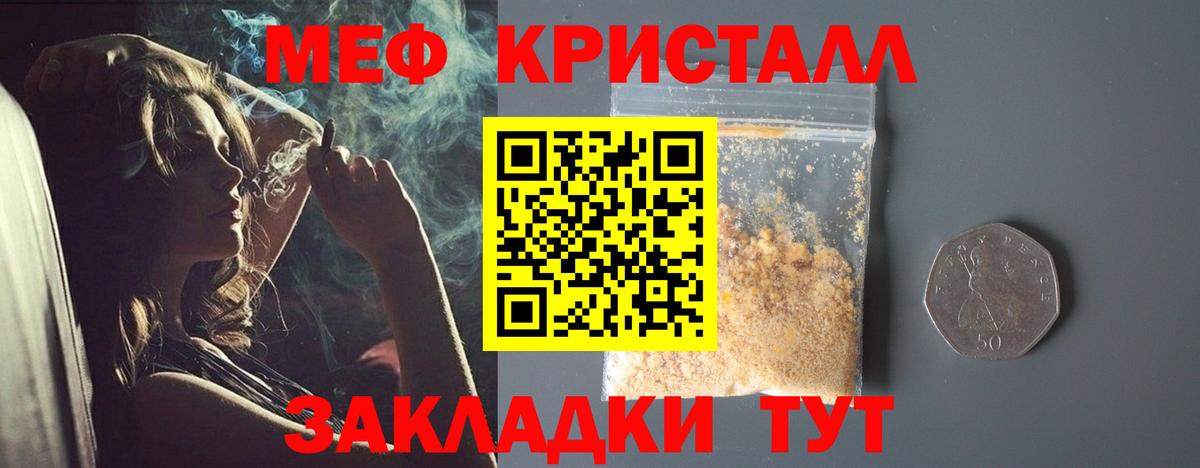 Меф мяу мяу Радужный