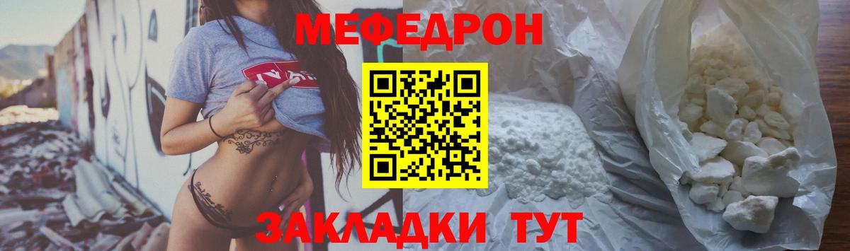 Меф  Вход с VPN  МЕФ мяу мяу  Радужный  МЕФ 4 MMC 