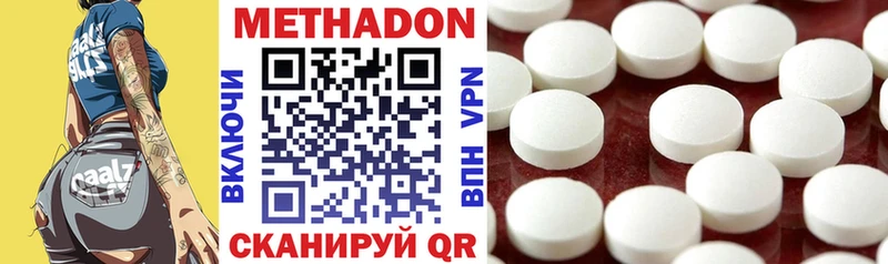 МЕТАДОН methadone  Радужный 