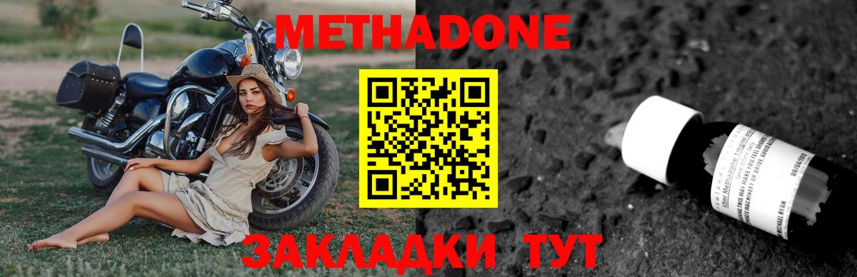 Метадон мёд  МЕТАДОН VHQ  Радужный  Вход с VPN 
