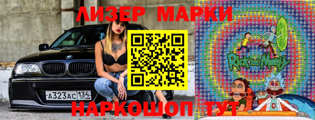 продажа наркотиков  Вход с VPN  Марки 25I-NBOMe  Радужный  Наркотические марки 1,8мг 