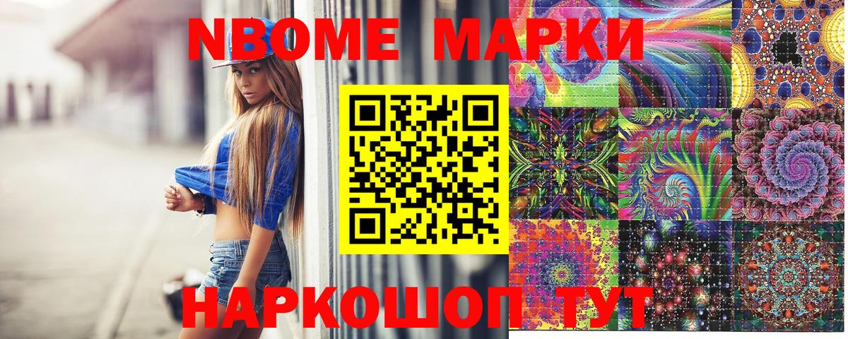 Марки 25I-NBOMe 1,5мг Радужный