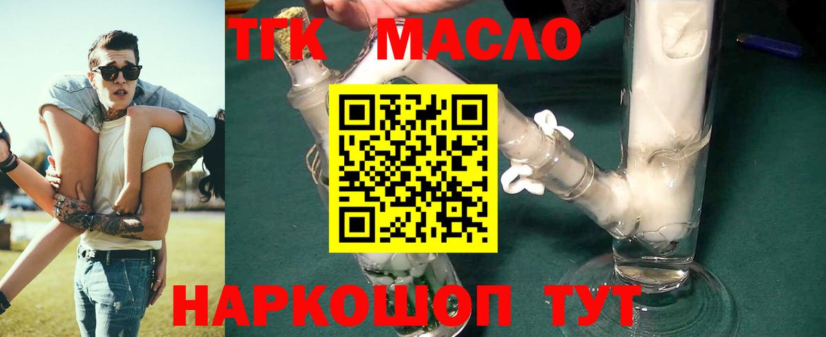 Радужный  Дистиллят ТГК гашишное масло  Вход с VPN  MEGA   Дистиллят ТГК вейп с тгк 
